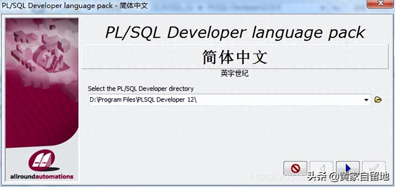 plsql developer（plsql安装教程及配置）[通俗易懂]