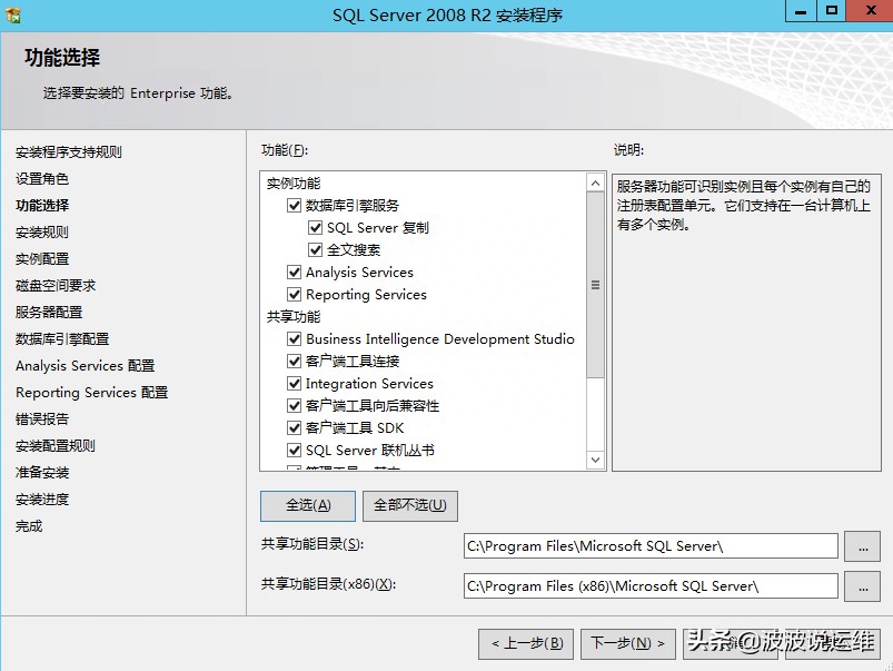 sqlserver2008（sql2008使用教程图解）