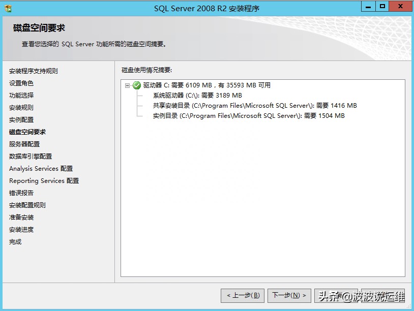 sqlserver2008（sql2008使用教程图解）