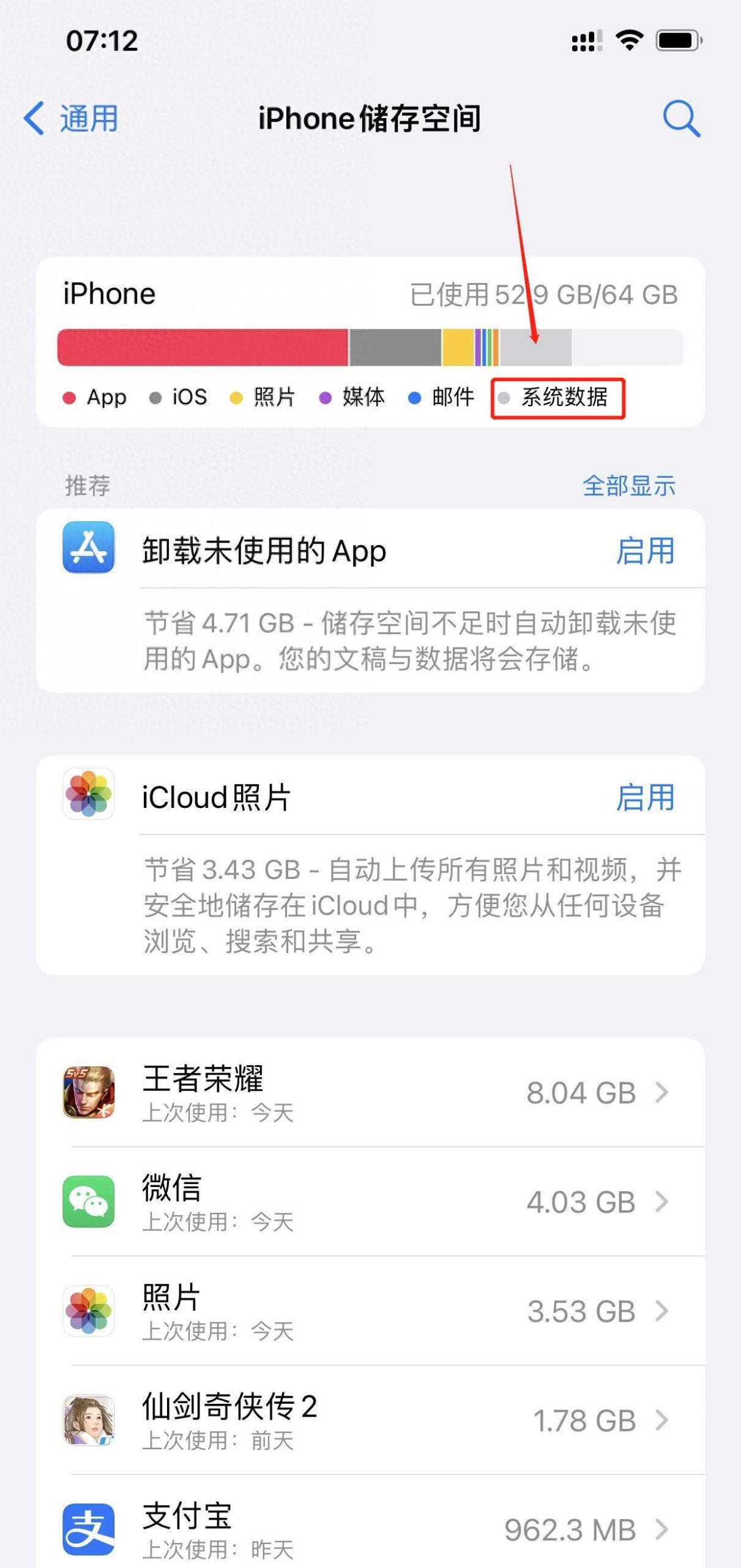 iphone4 5.1.1（iphone4最高版本）