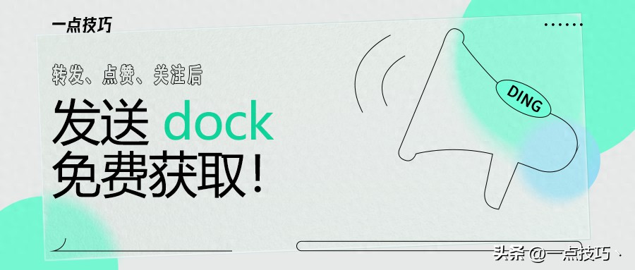 dock软件（dock透明app）