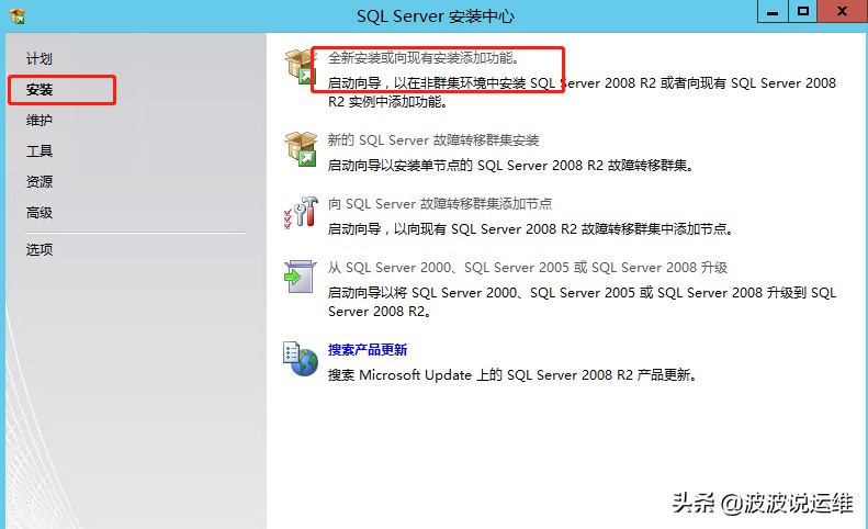 sqlserver2008（sql2008使用教程图解）