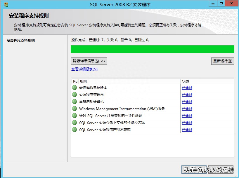 sqlserver2008（sql2008使用教程图解）