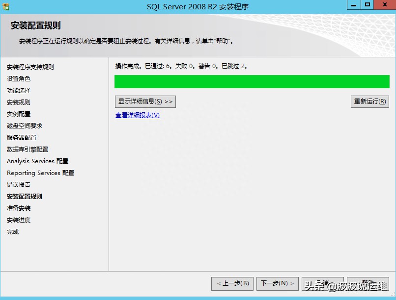 sqlserver2008（sql2008使用教程图解）