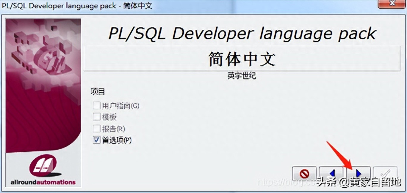 plsql developer（plsql安装教程及配置）[通俗易懂]