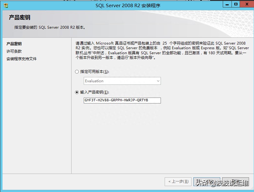 sqlserver2008（sql2008使用教程图解）