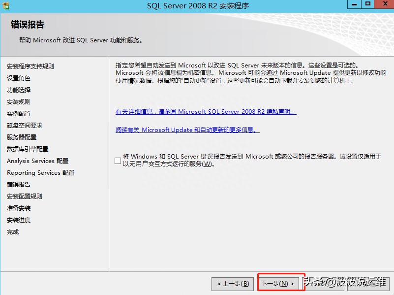 sqlserver2008（sql2008使用教程图解）