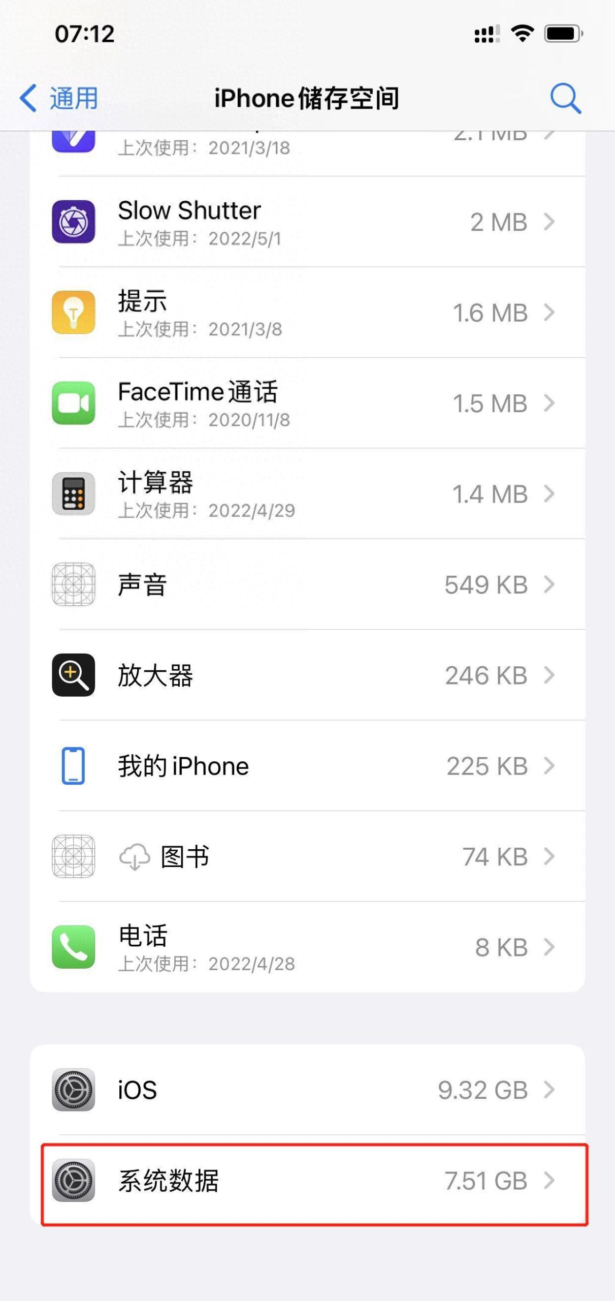 iphone4 5.1.1（iphone4最高版本）