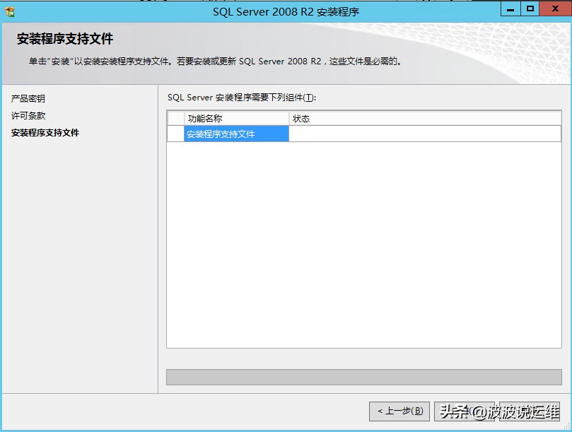 sqlserver2008（sql2008使用教程图解）