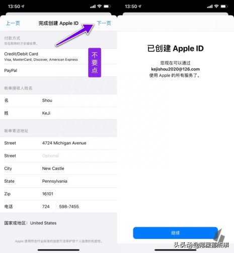 注册apple id账号（创建Apple ID的注意事项）