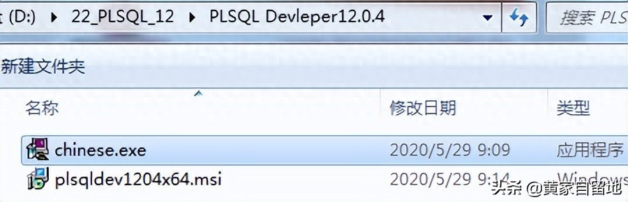 plsql developer（plsql安装教程及配置）[通俗易懂]