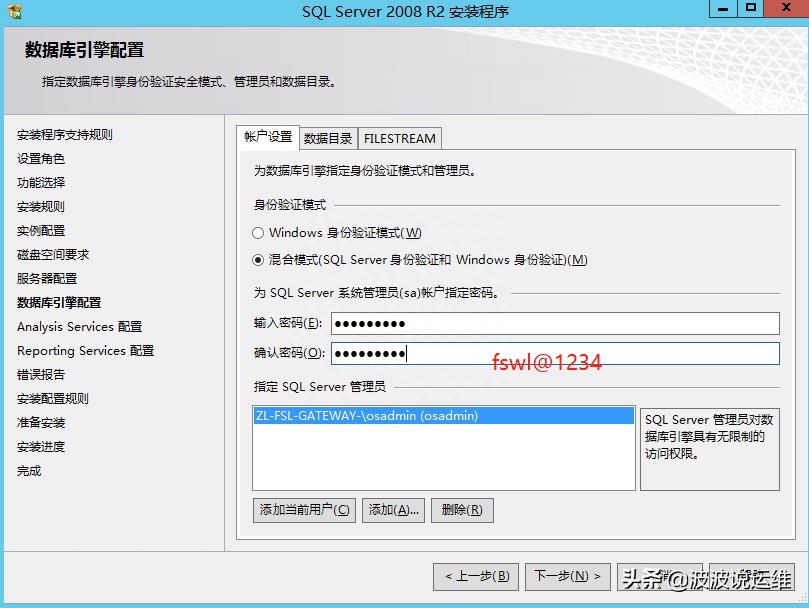 sqlserver2008（sql2008使用教程图解）