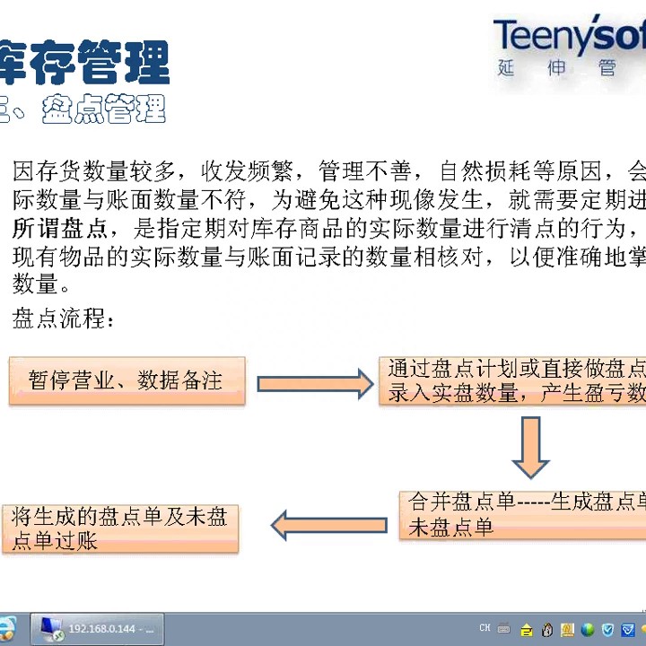 免费库存软件下载（库存管理软件）