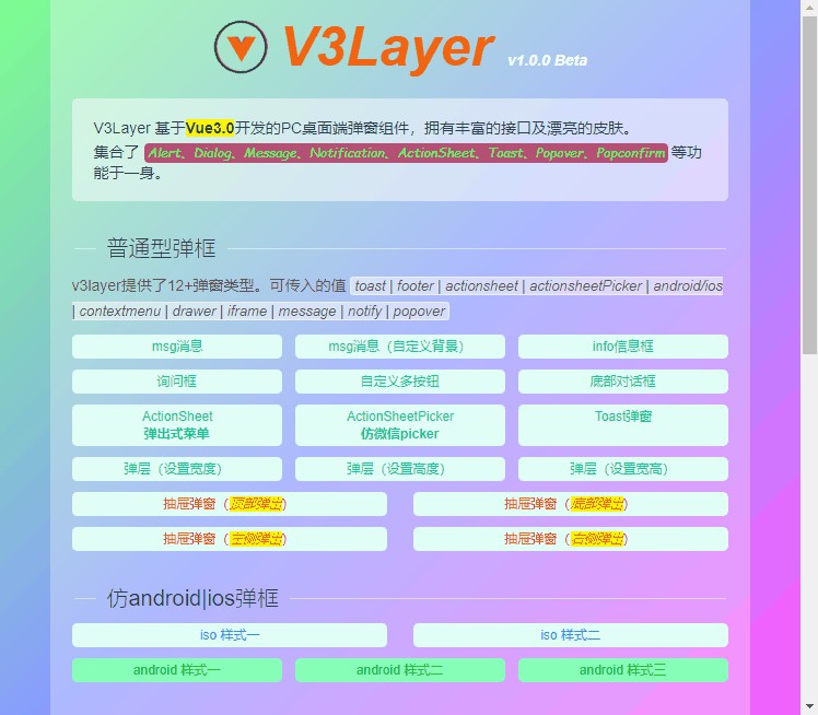 layer-list（vue list）