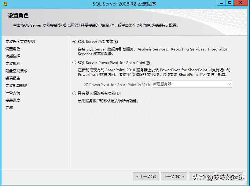 sqlserver2008（sql2008使用教程图解）