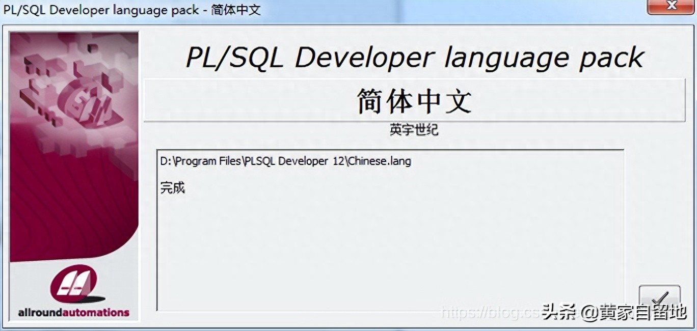 plsql developer（plsql安装教程及配置）[通俗易懂]