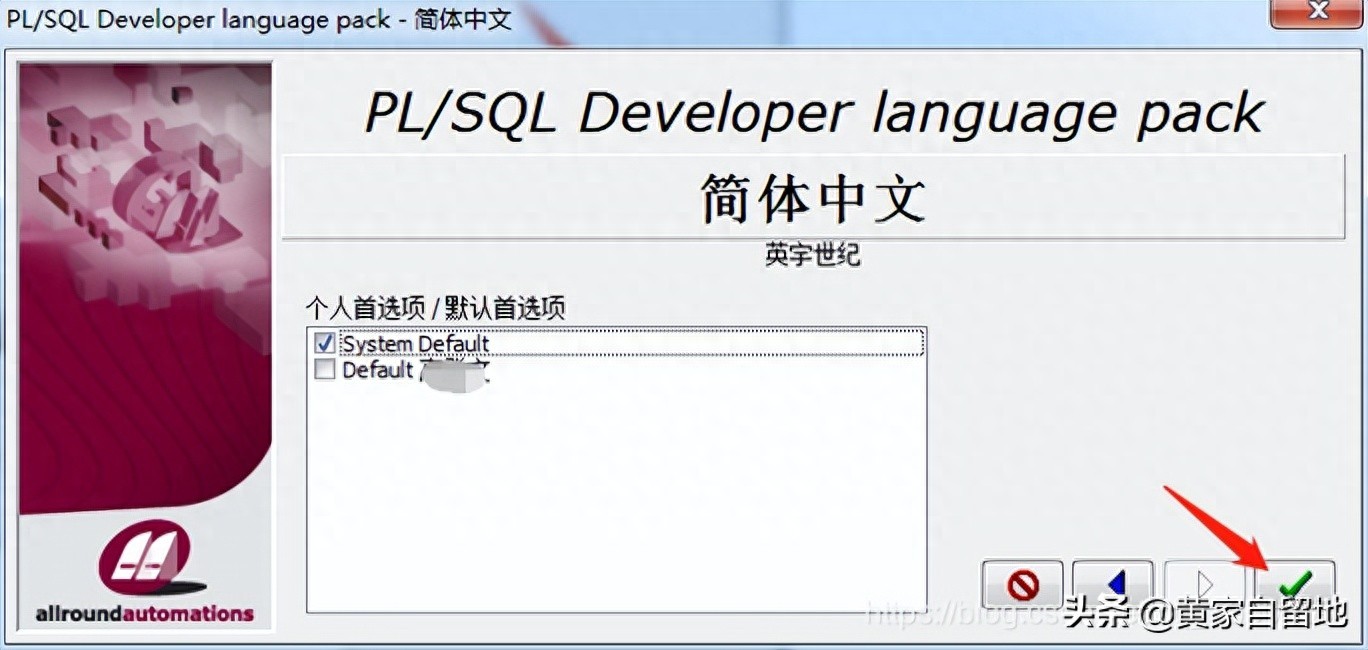 plsql developer（plsql安装教程及配置）[通俗易懂]