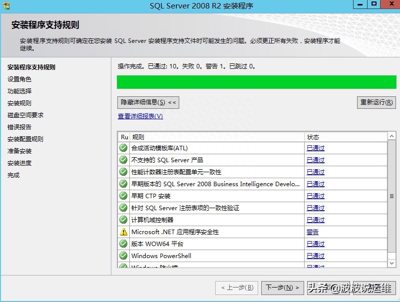 sqlserver2008（sql2008使用教程图解）