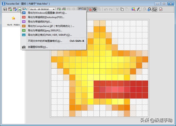 ico图标制作软件（ico图标怎么做）[通俗易懂]