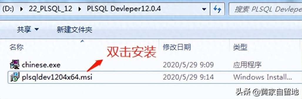 plsql developer（plsql安装教程及配置）[通俗易懂]