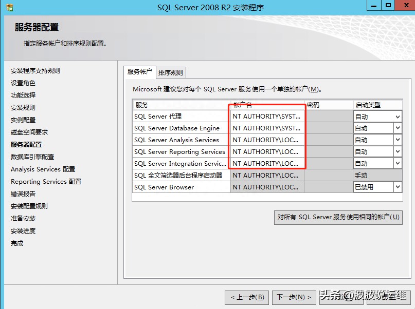 sqlserver2008（sql2008使用教程图解）