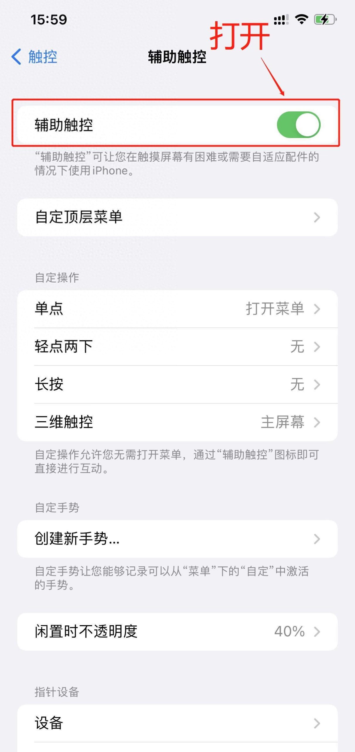 iphone4 5.1.1（iphone4最高版本）