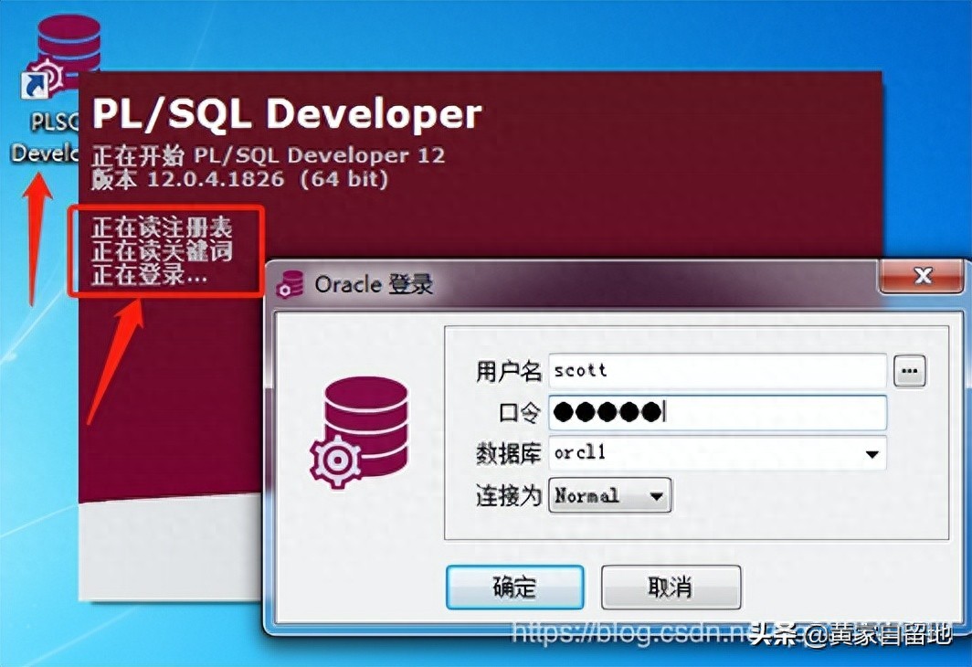 plsql developer（plsql安装教程及配置）[通俗易懂]